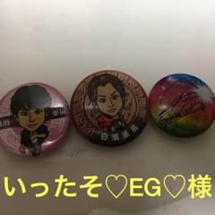 いつたそ♡EG♡様専用のサムネイル