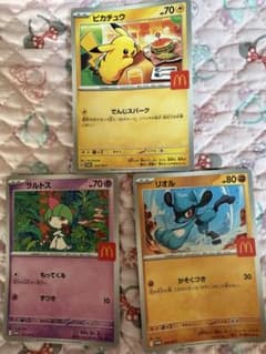 ポケモンカード ピカチュウ リオル ラルトス セット ピカチュウ 、リオル、ラルトス マクドナルドオリジナル ハッピー