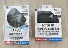 ワークマン 19Vファン　バッテリーセット　新品　WZ4560のサムネイル