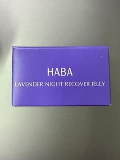 HABA ラベンダーナイトリカバージェリー 25gのサムネイル