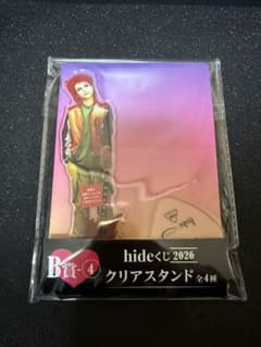hide 一番くじ Bー4賞のサムネイル