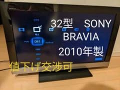 値下げOK!SONY BRAVIA EX300 KDL-32EX300のサムネイル