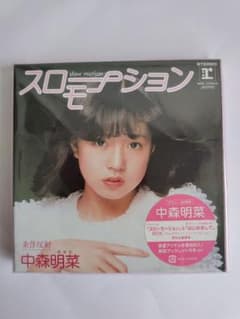 中森明菜 スローモーション＆はじめまして BOXのサムネイル