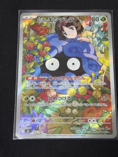 エリカのモンジャラ MEGA スタートデッキ100 084/742 - メルカリ