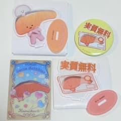 KIRIMIちゃん グッズ 値下げのサムネイル