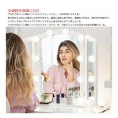 Yy子様専用  ハリウッドミラーライトのサムネイル