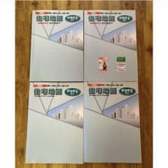 住宅地図　京都市　伏見区・宇治市　北部　南部 住宅地図 京都市 伏見区・宇治市 北部 南部 - メルカリ