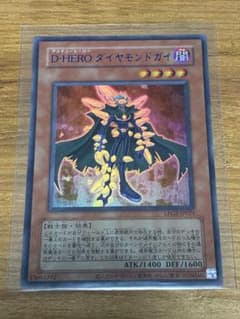 遊戯王 D-HERO ダイヤモンドガイ(青文字) | Mercari