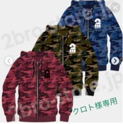 クロト様専用のサムネイル