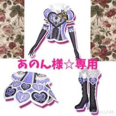 あのん様☆専用のサムネイル