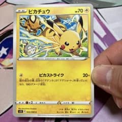 ピカチュウ C S12 パラダイムトリガー 024/098 - メルカリ