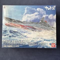 は*ん様 宇宙戦艦ヤマト2202 1/1000 バンダイのサムネイル