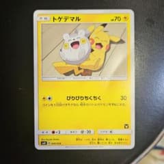 【PSA10】トゲデマル SMD サトシVSロケット団 006/026 トゲデマル SMD 30枚デッキ対戦セット サトシVSロケット団 006/026