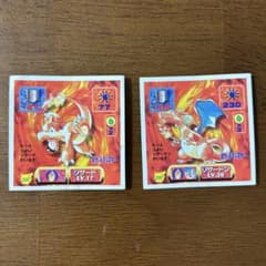 リザード リザードン ポケモン 最強列伝 アマダ シール 初代 1997 平成