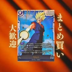ベジット:SCR ST01-070 2380円（残1 - メルカリ