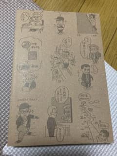 となりの億万長者が17時になったらやっていることのサムネイル