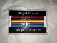 King & Prince Lovin' you/踊るように人生を。　ヘアゴムのサムネイル