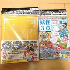 値下げします！超妖怪大辞典妖怪ゲラポスティーニ創刊号＋妖怪ゲラポプラス‼のサムネイル