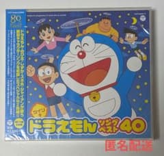 ドラえもん ソングベスト40 新旧キャラクターソング CD 2枚組
