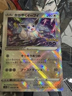 かがやくイーブイ K S10b Pokémon GO 055/071 - メルカリ