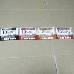 スノー様専用。焼肉きんぐ　割引クーポン券のサムネイル