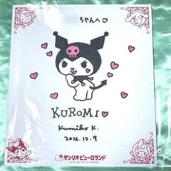 サンリオ クロミ サイン会 色紙 サンリオ クロミ サイン会 色紙 - メルカリ