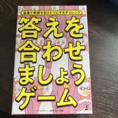 幻冬舎 答えを合わせましょうゲームのサムネイル