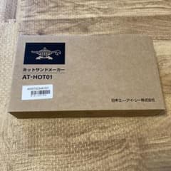 アラジン ホットサンドメーカー AT-HOT01のサムネイル