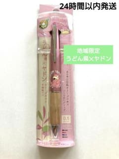 うどん県×ヤドン 多機能ペン 4色ボールペン&シャープ 新品】即日発送 うどん県×ヤドン 多機能ペン 4色ボールペン&シャープ