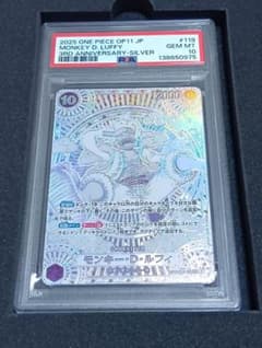 PSA10】モンキー・D・ルフィ 3周年スペシャルカード(銀背景)・銀ニカ 