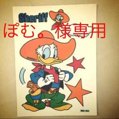 ぽむ。様専用のサムネイル
