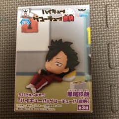 ハイキューゲコーチュー‼︎音駒　黒尾鉄朗のサムネイル