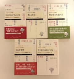 中学生からの大学講義①②③④⑤セットのサムネイル