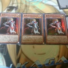 遊戯王 聖騎士モルドレッド3枚セットのサムネイル