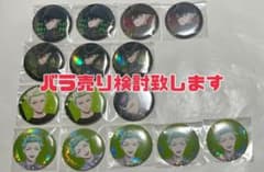 ツイステ セベク 缶バッジ プラチナ 寮服 マスカレード - メルカリ