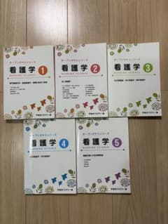 看護学 オープンセミナーシリーズ 全5巻セット 東京アカデミー - メルカリ