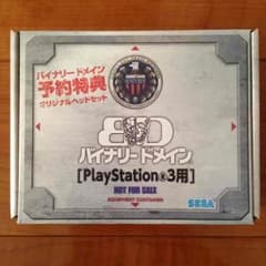 一平ちゃん様専用 PS3 バイナリードメイン予約特典オリジナルヘッドセットのサムネイル