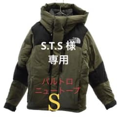【美品】THE NORTH FACE バルトロライトジャケットニュートープSのサムネイル