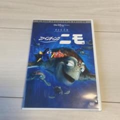 国内正規品！ファインディングニモ　DVDのサムネイル