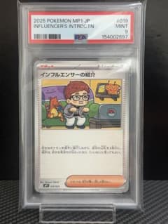 PSA9】インフルエンサーの紹介 コロちゃお② - メルカリ
