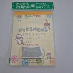 サンリオ コロコロクリリン かくせるMEMO