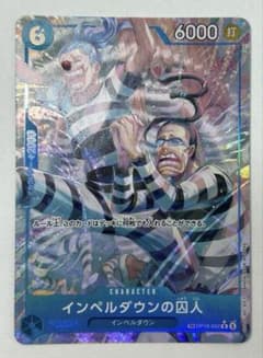 ワンピースカード】決戦の刻の当たりカードと買取価格・封入率まとめ