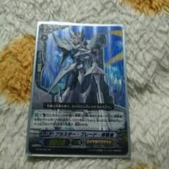 ヴァンガード レアのサムネイル