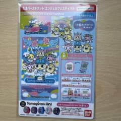 【新品未使用】たまバースチケット　エンジェルフェスティバルのサムネイル