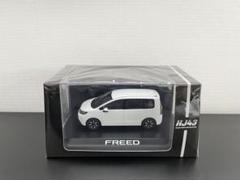 HONDA 新型　フリード　プラチナホワイト・パール　ミニカー　FREED HONDA 新型 フリード プラチナホワイト・パール ミニカー FREED
