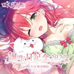 さくらみこ直筆サインポストカード 誕生日記念2022 ホロライブのサムネイル