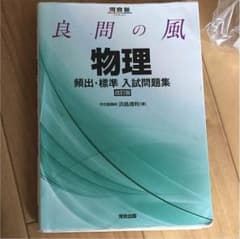 良問の風のサムネイル