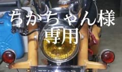 4Lモンキー ヘッドライトのサムネイル