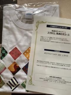 ローソン 鬼滅の刃 Tシャツのサムネイル