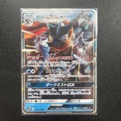 ゲッコウガGX RR SMP2 ムービースペシャルパック 名探偵ピカチュウ 0…のサムネイル